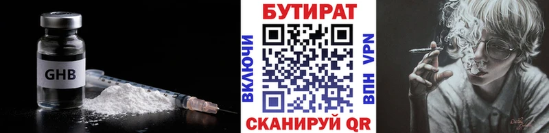 БУТИРАТ 1.4BDO  Чекалин 