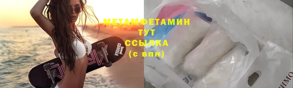метамфетамин Балабаново
