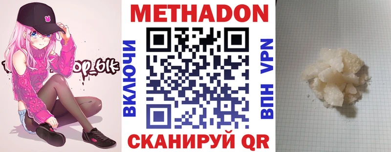 mega ССЫЛКА  Чекалин  Метадон VHQ  наркотики 